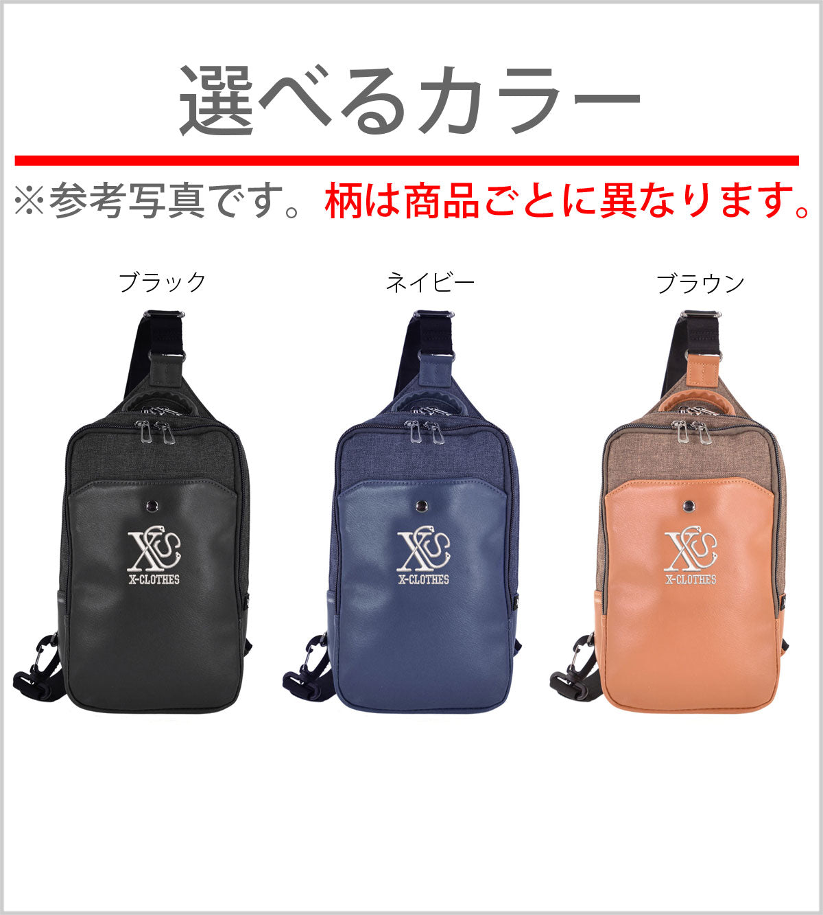 野球3柄 刺繍 カジュアル ワンショルダー ボディバッグ メンズ【X-CLOTHES】オリジナル グッズ 刺繍 ワンポイント 雑貨【b ネイビー ブラウン ブラック】 【8競技音楽-野球】