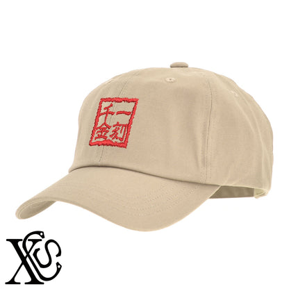 239一刻千金柄 刺繍 綿 帽子 キャップ メンズ レディース でかい 大きいサイズ 子供 キッズ【X-CLOTHES】オリジナル グッズ 刺繍 ワンポイント 雑貨【b  BLK、NVYデニム】【g WHT、BEG】 【3文字標識-四文字熟語-仕事】