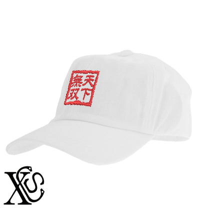 205天下無双柄 刺繍 綿 帽子 キャップ メンズ レディース でかい 大きいサイズ 子供 キッズ【X-CLOTHES】オリジナル グッズ 刺繍 ワンポイント 雑貨【b  BLK、NVYデニム】【g WHT、BEG】 【3文字標識-四文字熟語-漢字がかっこいい】