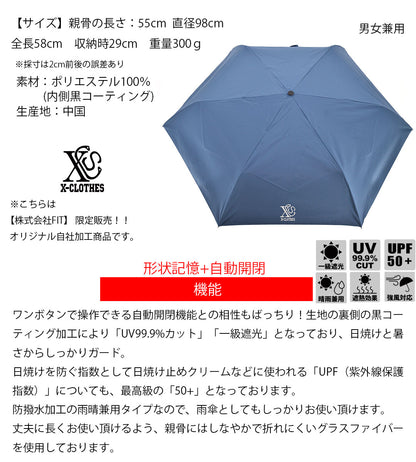 カワハギ2柄 刺繍 【形状記憶+自動開閉】 折りたたみ傘 レディース メンズ 55cm 晴雨兼用 UVカット99.9％ 一級遮光 遮熱 強風 耐風【X-CLOTHES】オリジナル グッズ 刺繍 ワンポイント 雑貨【b ブラック、スモークブルー】【g ライトグレー、オフホワイト】 【6動物鳥魚-釣り魚】