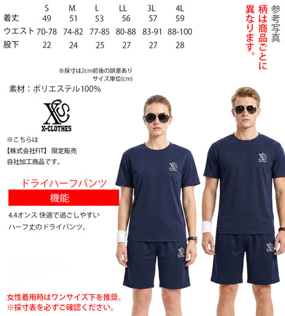 12もやし柄 刺繍 4.4oz ドライ ハーフパンツ メンズ レディース ショートパンツ 大きいサイズあり【X-CLOTHES】オリジナル グッズ 刺繍 ワンポイント 雑貨【b  黒、31紺、32青、10赤、112ワイン、187灰】【g 白、34ターコイズ】 【3文字標識-おもしろ文字】
