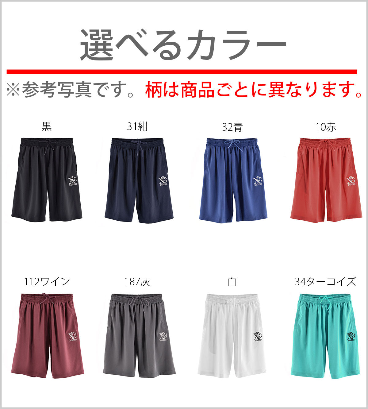 アメフト2柄 刺繍 4.4oz ドライ ハーフパンツ メンズ レディース ショートパンツ 大きいサイズあり【X-CLOTHES】オリジナル グッズ 刺繍 ワンポイント 雑貨【b  黒、31紺、32青、10赤、112ワイン、187灰】【g 白、34ターコイズ】 【8競技音楽-その他競技】