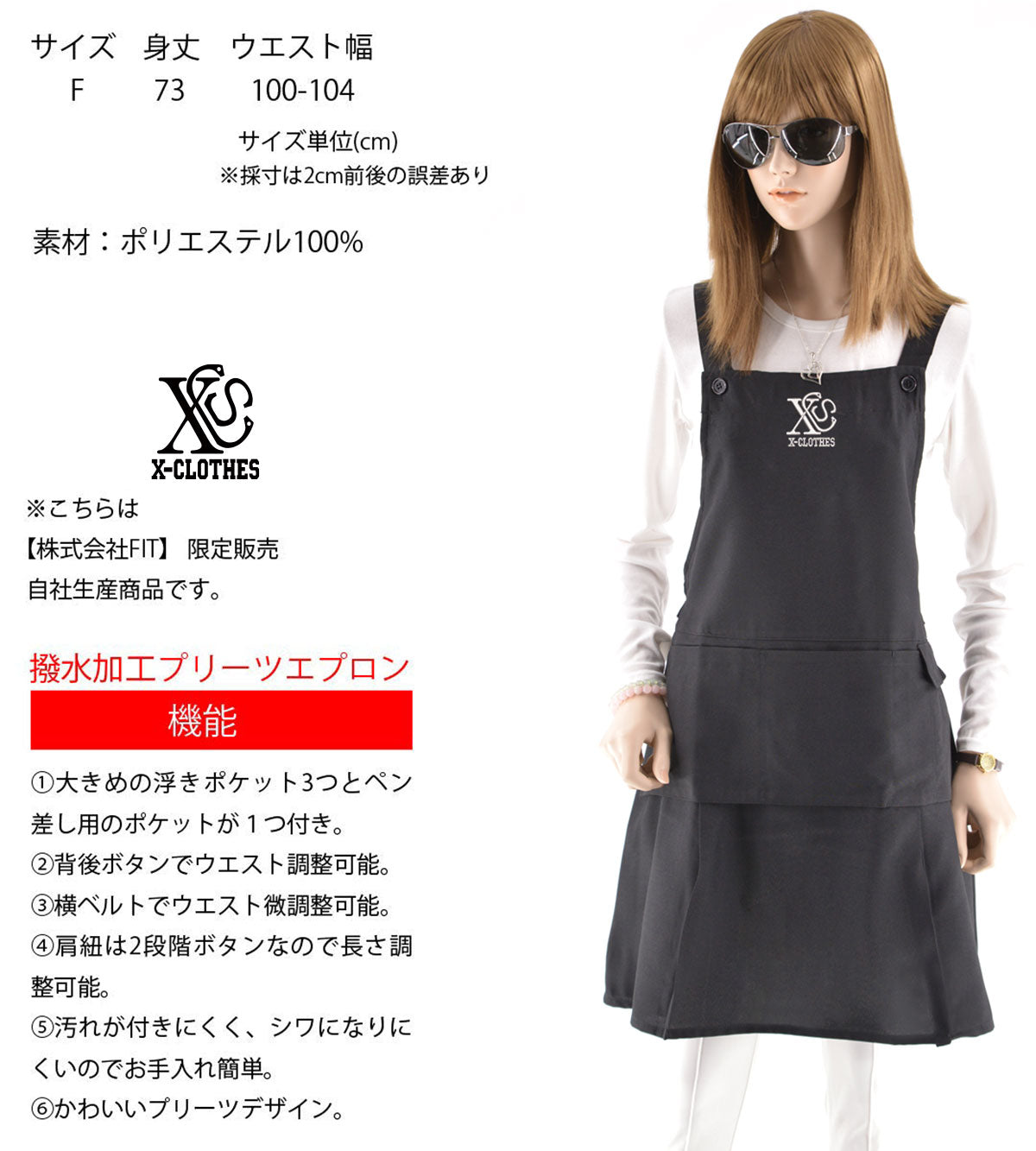 麒麟2柄 刺繍 H型 フリル エプロン ワンピース レディース 撥水加工 裾プリーツ カフェ ノンアイロン 業務用 おしゃれ 飲食店 仕事用 サロン【X-CLOTHES】オリジナル グッズ 刺繍 ワンポイント 雑貨【b 杢ベージュ 杢グレー ブラック】 【1各種動物-草食動物】