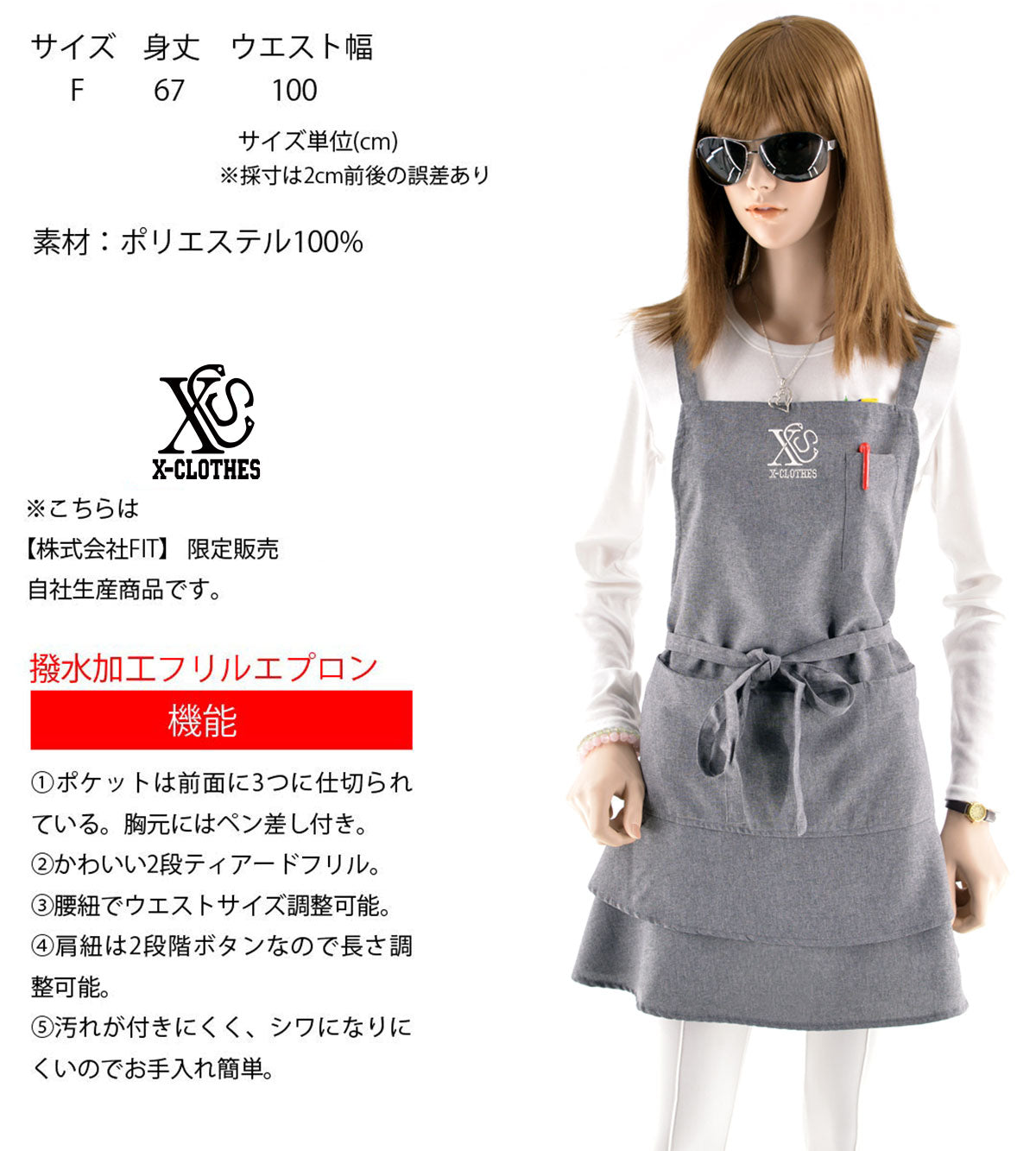 110夢なし柄 刺繍 フリル ティアード エプロン ワンピース レディース 撥水加工 カフェ 業務用 おしゃれ 飲食店 仕事用 サロン【X-CLOTHES】オリジナル グッズ 刺繍 ワンポイント 雑貨【b 杢ベージュ 杢グレー ブラック】 【3文字標識-おもしろ文字】
