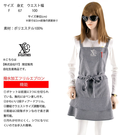 くまモン144柄 刺繍 フリル ティアード エプロン ワンピース レディース 撥水加工 カフェ 業務用 おしゃれ 飲食店 仕事用 サロン【X-CLOTHES】オリジナル グッズ 刺繍 ワンポイント 雑貨【b 杢ベージュ 杢グレー ブラック】 【4くまモン-B】