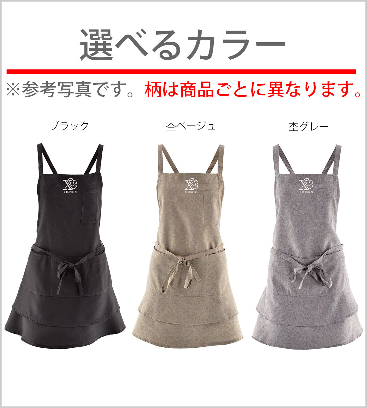 スイカ2柄 刺繍 フリル ティアード エプロン ワンピース レディース 撥水加工 カフェ 業務用 おしゃれ 飲食店 仕事用 サロン【X-CLOTHES】オリジナル グッズ 刺繍 ワンポイント 雑貨【b 杢ベージュ 杢グレー ブラック】 【2植物ロゴ-果物】