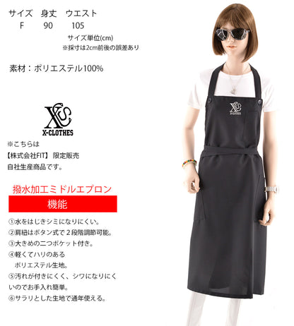 225交通安全柄 刺繍 首掛け ロング エプロン ワンピース レディース 撥水加工 カフェ 業務用 保育士 飲食店 サロペット サロン【X-CLOTHES】オリジナル グッズ 刺繍 ワンポイント 雑貨【b 杢ベージュ 杢グレー ブラック】 【3文字標識-四文字熟語-祈願】