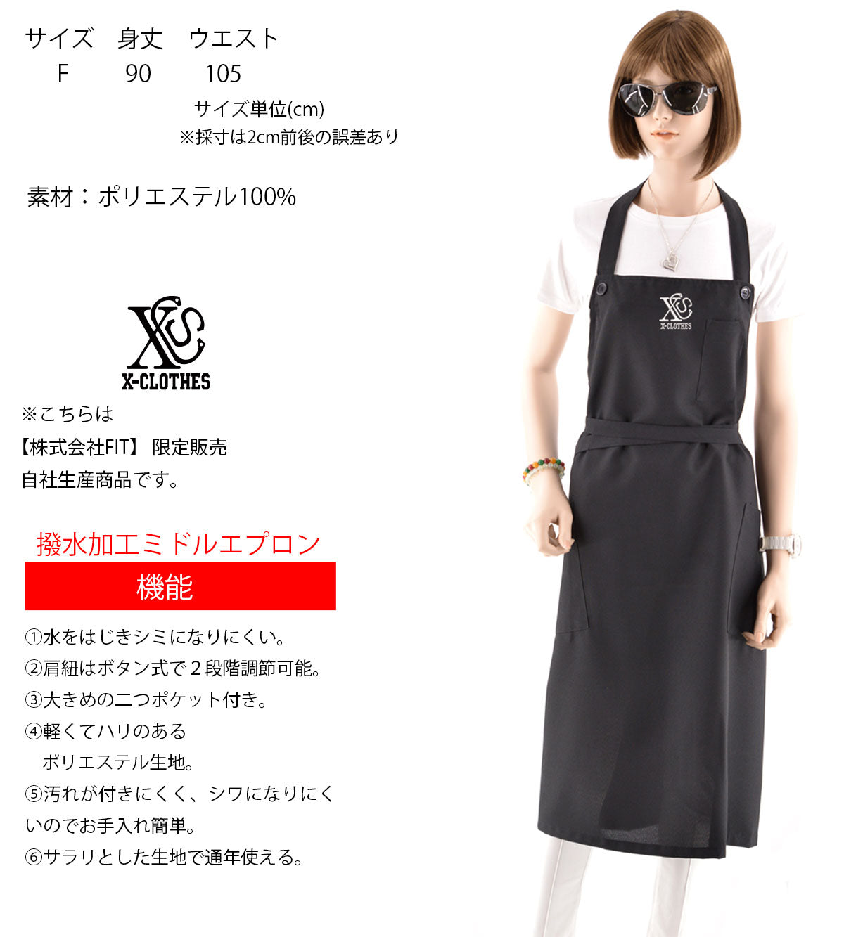 足跡2柄 刺繍 首掛け ロング エプロン ワンピース レディース 撥水加工 カフェ 業務用 保育士 飲食店 サロペット サロン【X-CLOTHES】オリジナル グッズ 刺繍 ワンポイント 雑貨【b 杢ベージュ 杢グレー ブラック】 【7家紋お祝-ロゴ】
