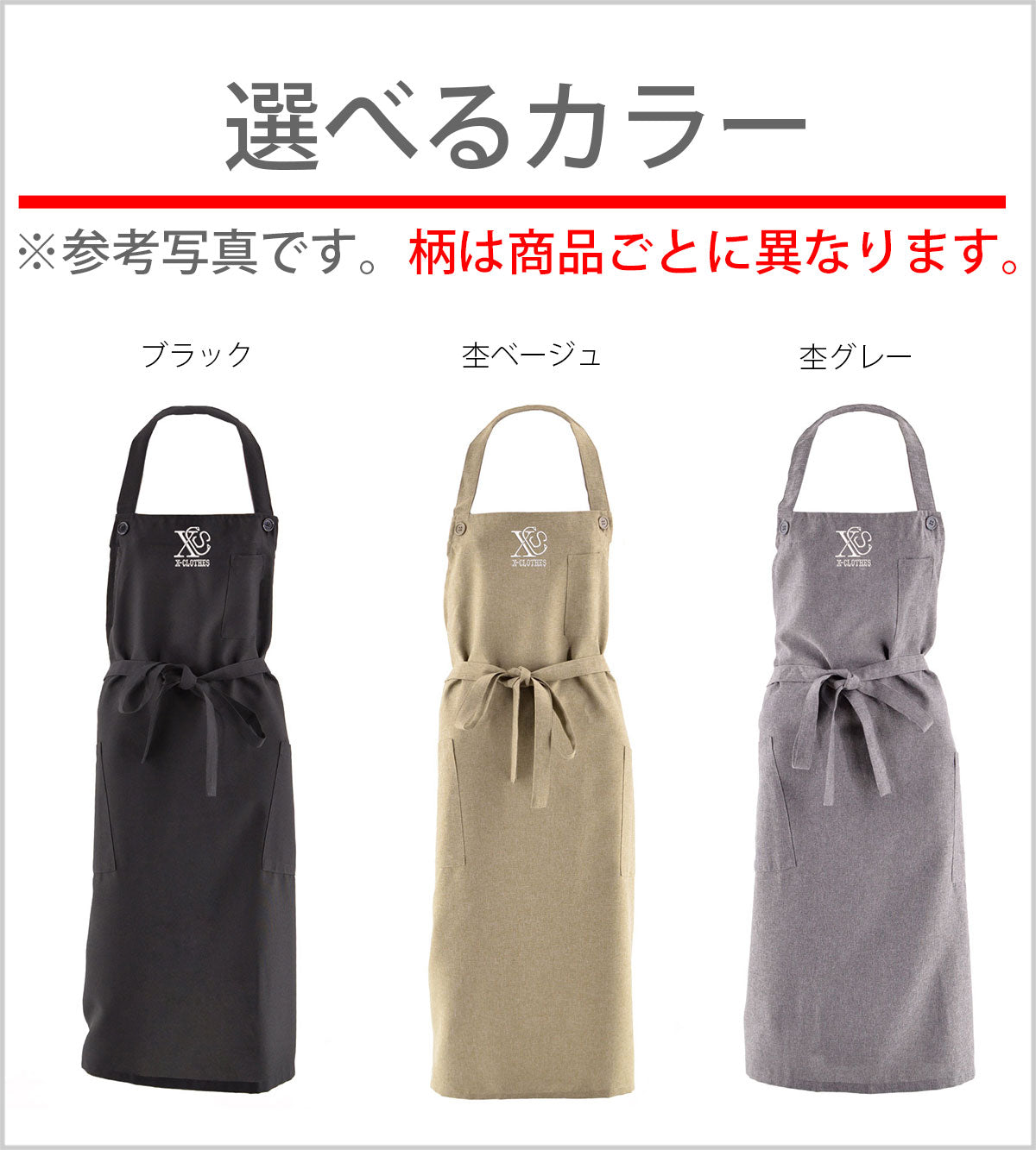 112八雲紋柄 刺繍 首掛け ロング エプロン ワンピース レディース 撥水加工 カフェ 業務用 保育士 飲食店 サロペット サロン【X-CLOTHES】オリジナル グッズ 刺繍 ワンポイント 雑貨【b 杢ベージュ 杢グレー ブラック】 【7家紋お祝-家紋81-120】