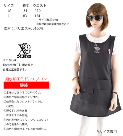 文鳥3柄 刺繍 ミドル エプロン ワンピース レディース 撥水加工 カフェ 業務用 保育士 介護士 飲食店 マタニティ サロペット 大きいサイズ【X-CLOTHES】オリジナル グッズ 刺繍 ワンポイント 雑貨【b 杢ベージュ 杢グレー ブラック】 【6動物鳥魚-文鳥インコ】