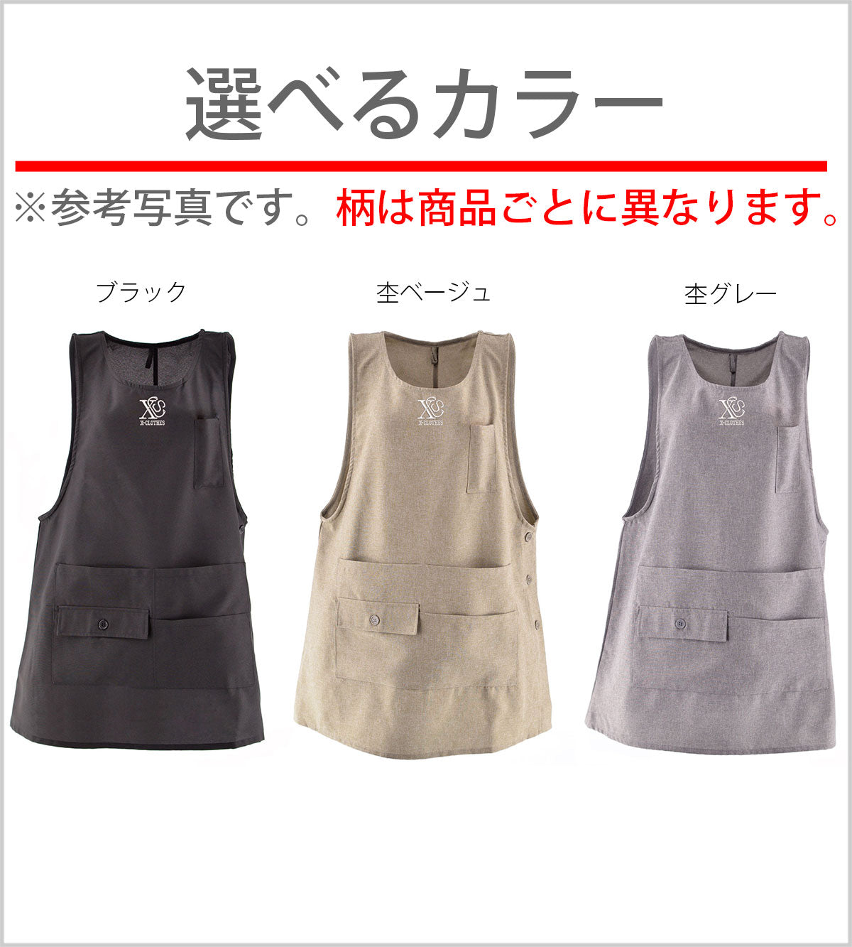 トカゲ3柄 刺繍 ミドル エプロン ワンピース レディース 撥水加工 カフェ 業務用 保育士 介護士 飲食店 マタニティ サロペット 大きいサイズ【X-CLOTHES】オリジナル グッズ 刺繍 ワンポイント 雑貨【b 杢ベージュ 杢グレー ブラック】 【6動物鳥魚-小動物】
