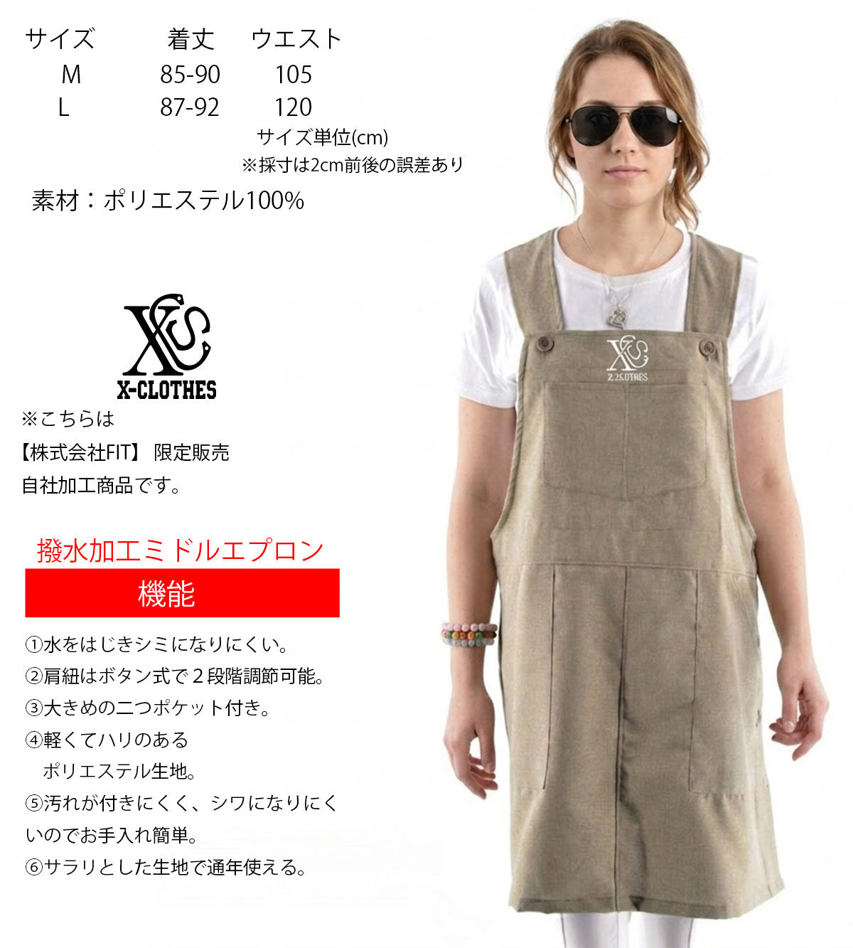 ボス犬2柄 刺繍 ゆったり エプロン ワンピース レディース 撥水加工 カフェ 業務用 保育士 介護士 飲食店 マタニティ サロペット 大きいサイズ【X-CLOTHES】オリジナル グッズ 刺繍 ワンポイント 雑貨【b 杢ベージュ 杢グレー ブラック】【2植物ロゴ-キャラクター】