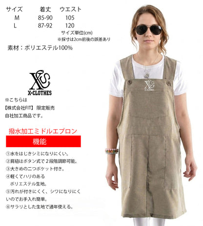 55丸に日の丸扇柄 刺繍 ゆったり エプロン ワンピース レディース 撥水加工 カフェ 業務用 保育士 介護士 飲食店 マタニティ サロペット 大きいサイズ【X-CLOTHES】オリジナル グッズ 刺繍 ワンポイント 雑貨【b 杢ベージュ 杢グレー ブラック】【7家紋お祝-家紋41-80】