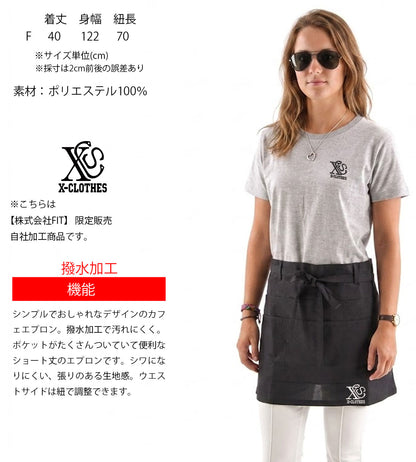 金魚2柄 刺繍 ショート丈 エプロン 腰巻 ギャルソン レディース メンズ 撥水加工 カフェ ノンアイロン 業務用 おしゃれ 飲食店 仕事用 サロン【X-CLOTHES】オリジナル グッズ 刺繍 ワンポイント 雑貨【b 杢ベージュ 杢グレー ブラック】 【9趣味料理-観賞魚】