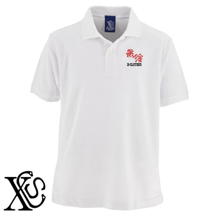 42最強柄 刺繍 5.3oz ドライ カノコ 半袖 ポロシャツ メンズ レディース 大きいサイズあり【X-CLOTHES】オリジナル グッズ 刺繍 ワンポイント 雑貨【b 黒 紺 赤 ワイン】【g 白 灰】 【3文字標識-おもしろ文字】