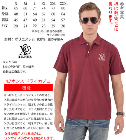 柴犬3柄 刺繍 4.7oz ドライ カノコ 半袖 ポロシャツ メンズ レディース 大きいサイズあり【X-CLOTHES】オリジナル グッズ 刺繍 ワンポイント 雑貨【b 2黒 86紺 69赤 72ワイン 84青】【g 白 6灰】 【1各種動物-犬類】