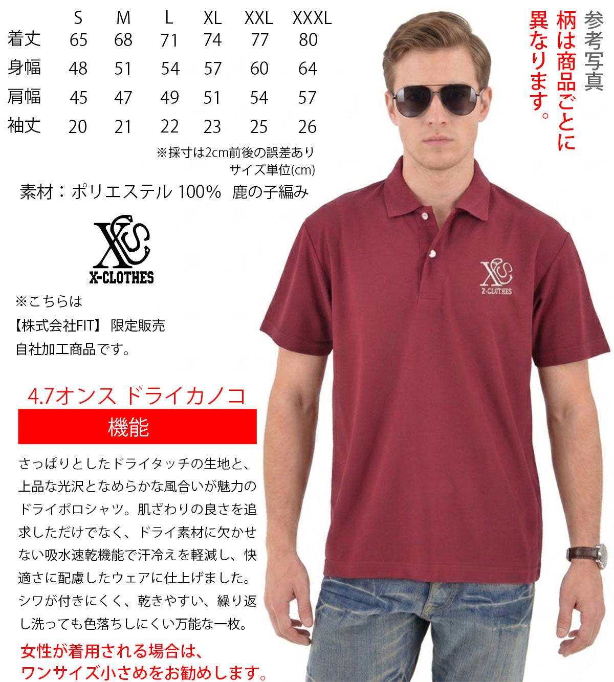 2アホ柄 刺繍 4.7oz ドライ カノコ 半袖 ポロシャツ メンズ レディース 大きいサイズあり【X-CLOTHES】オリジナル グッズ 刺繍 ワンポイント 雑貨【b 2黒 86紺 69赤 72ワイン 84青】【g 白 6灰】 【3文字標識-おもしろ文字】