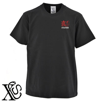 105褒のび柄 刺繍 5.6oz 綿100% 半袖 Tシャツ メンズ レディース カットソー 大きいサイズあり【X-CLOTHES】オリジナル グッズ 刺繍 ワンポイント 雑貨【b 黒 紺 ブルー 赤 ワイン】【g 白 灰】 【3文字標識-おもしろ文字】
