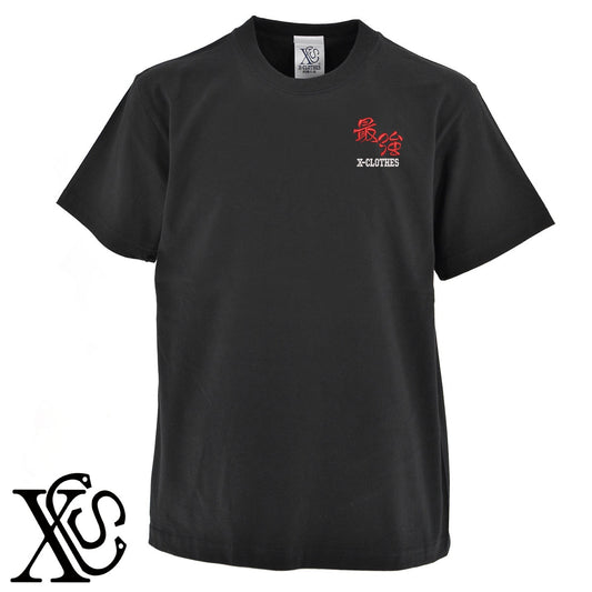 42最強柄 刺繍 5.6oz 綿100% 半袖 Tシャツ メンズ レディース カットソー 大きいサイズあり【X-CLOTHES】オリジナル グッズ 刺繍 ワンポイント 雑貨【b 黒 紺 ブルー 赤 ワイン】【g 白 灰】 【3文字標識-おもしろ文字】
