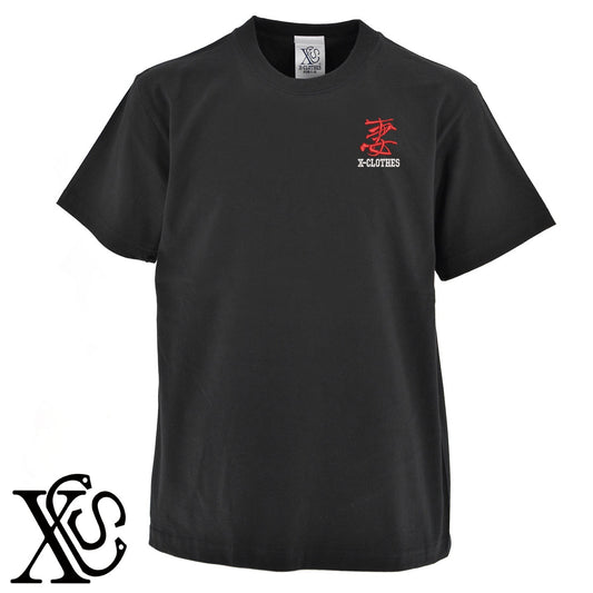 44妻柄 刺繍 5.6oz 綿100% 半袖 Tシャツ メンズ レディース カットソー 大きいサイズあり【X-CLOTHES】オリジナル グッズ 刺繍 ワンポイント 雑貨【b 黒 紺 ブルー 赤 ワイン】【g 白 灰】 【3文字標識-おもしろ文字】