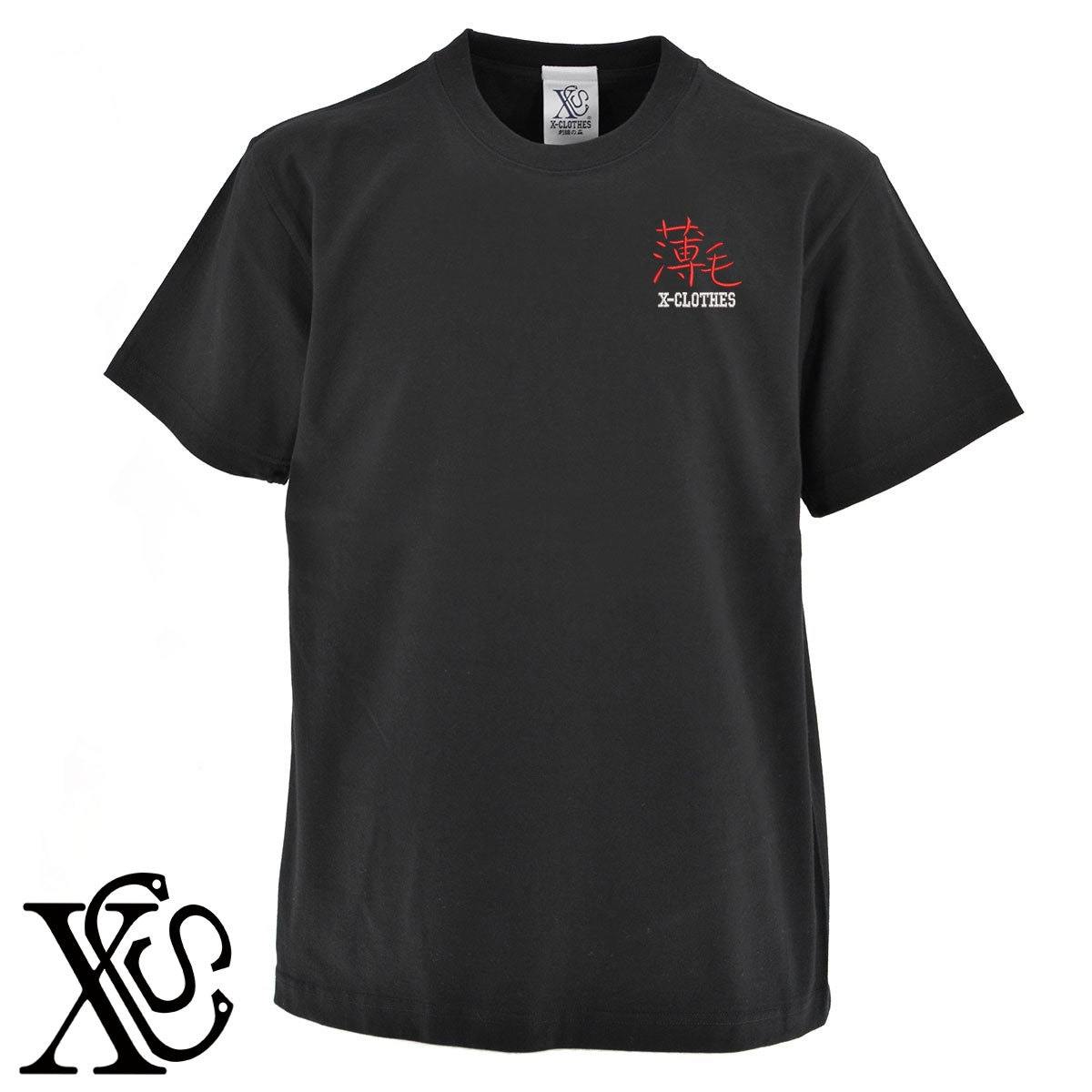 91薄毛柄 刺繍 5.6oz 綿100% 半袖 Tシャツ メンズ レディース カットソー 大きいサイズあり【X-CLOTHES】オリジナル グッズ 刺繍 ワンポイント 雑貨【b 黒 紺 ブルー 赤 ワイン】【g 白 灰】 【3文字標識-おもしろ文字】