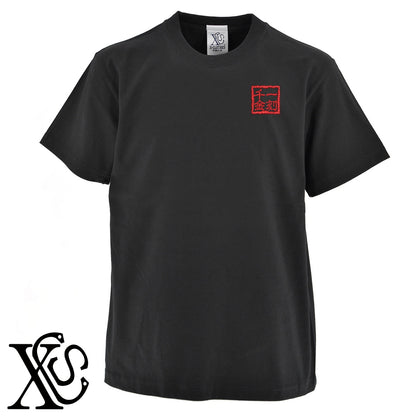 239一刻千金柄 刺繍 5.6oz 綿100% 半袖 Tシャツ メンズ レディース カットソー 大きいサイズあり【X-CLOTHES】オリジナル グッズ 刺繍 ワンポイント 雑貨【b 黒 紺 ブルー 赤 ワイン】【g 白 灰】 【3文字標識-四文字熟語-仕事】