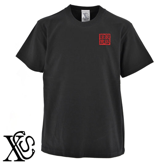 280取扱注意柄 刺繍 5.6oz 綿100% 半袖 Tシャツ メンズ レディース カットソー 大きいサイズあり【X-CLOTHES】オリジナル グッズ 刺繍 ワンポイント 雑貨【b 黒 紺 ブルー 赤 ワイン】【g 白 灰】 【3文字標識-四文字熟語-面白い】