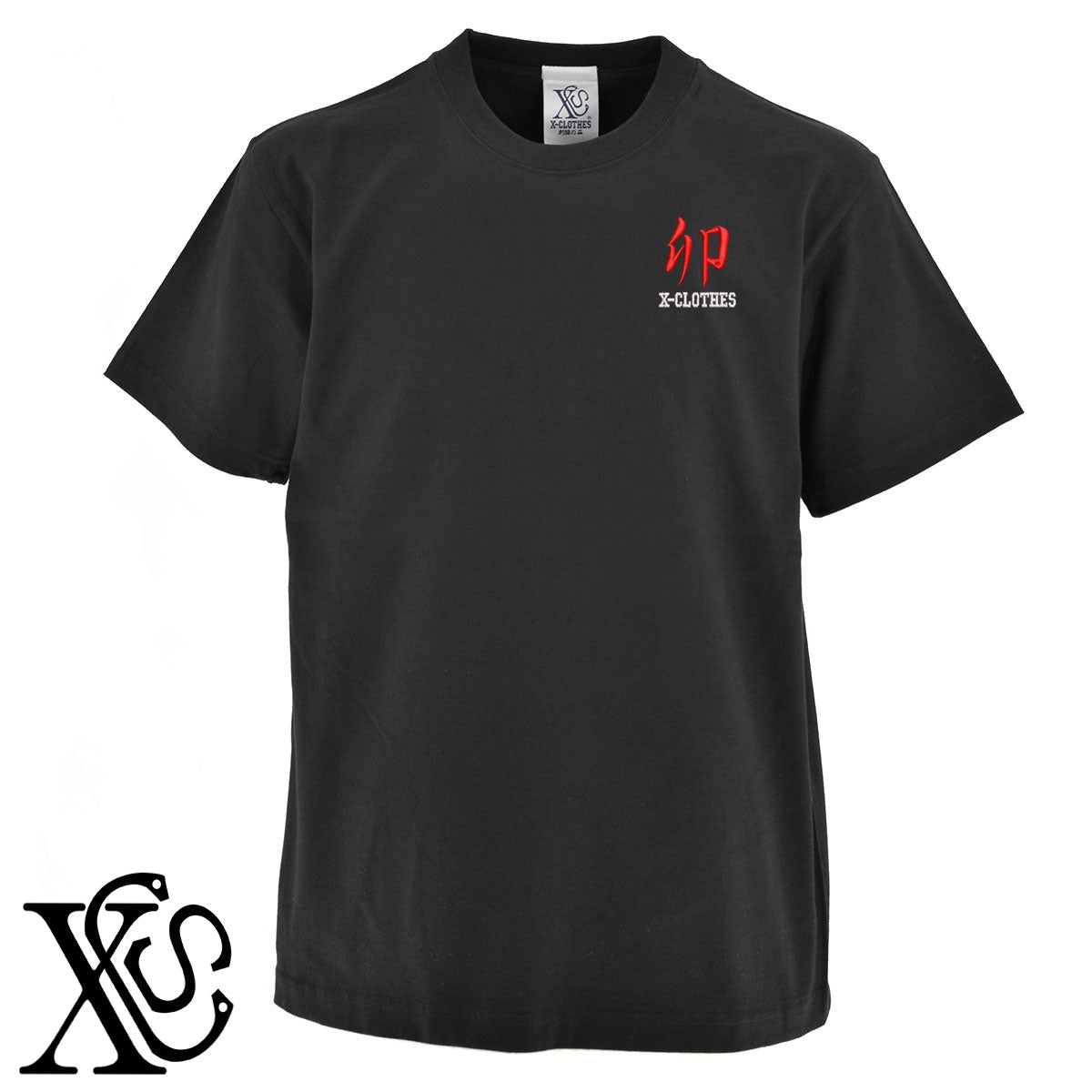4卯柄 刺繍 5.6oz 綿100% 半袖 Tシャツ メンズ レディース カットソー 大きいサイズあり【X-CLOTHES】オリジナル グッズ 刺繍 ワンポイント 雑貨【b 黒 紺 ブルー 赤 ワイン】【g 白 灰】 【3文字標識-干支】