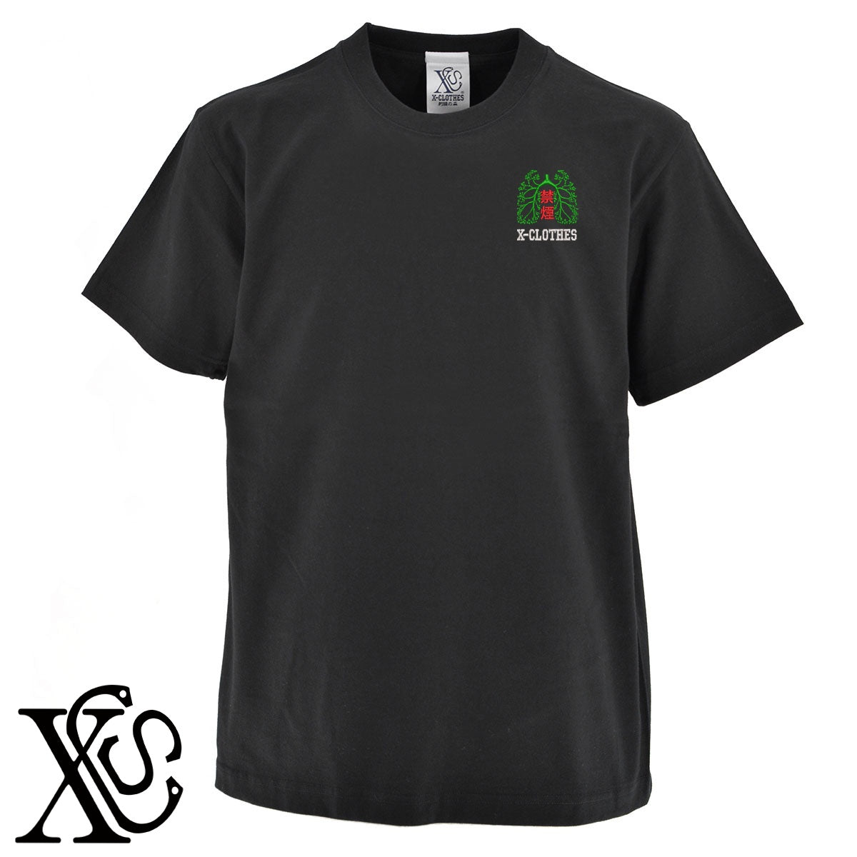 禁煙2柄 刺繍 5.6oz 綿100% 半袖 Tシャツ メンズ レディース カットソー 大きいサイズあり【X-CLOTHES】オリジナル グッズ 刺繍 ワンポイント 雑貨【b 黒 紺 ブルー 赤 ワイン】【g 白 灰】 【7家紋お祝-ロゴ】