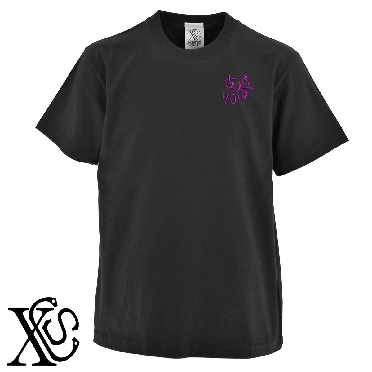 70古希2柄 刺繍 5.6oz 綿100% 半袖 Tシャツ メンズ レディース カットソー 大きいサイズあり【X-CLOTHES】オリジナル グッズ 刺繍 ワンポイント 雑貨【b 黒 紺 ブルー 赤 ワイン】【g 白 灰】 【7家紋お祝-長寿祝い】