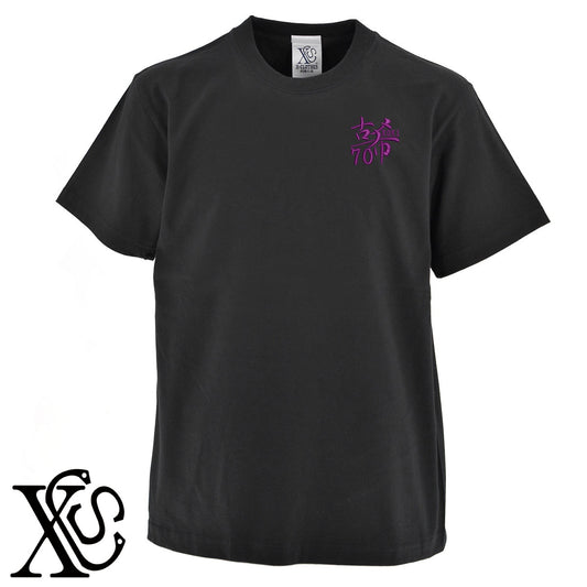 70古希2柄 刺繍 5.6oz 綿100% 半袖 Tシャツ メンズ レディース カットソー 大きいサイズあり【X-CLOTHES】オリジナル グッズ 刺繍 ワンポイント 雑貨【b 黒 紺 ブルー 赤 ワイン】【g 白 灰】 【7家紋お祝-長寿祝い】