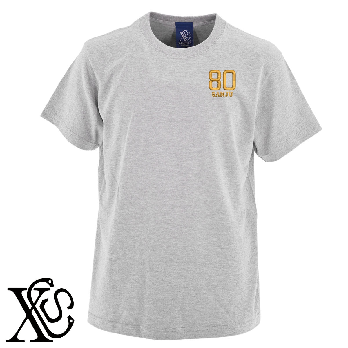 80傘寿3柄 刺繍 5.6oz 綿100% 半袖 Tシャツ メンズ レディース カットソー 大きいサイズあり【X-CLOTHES】オリジナル グッズ 刺繍 ワンポイント 雑貨【b 黒 紺 ブルー 赤 ワイン】【g 白 灰】 【7家紋お祝-長寿祝い】