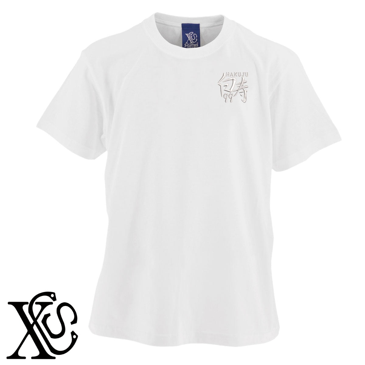 99白寿2柄 刺繍 5.6oz 綿100% 半袖 Tシャツ メンズ レディース カットソー 大きいサイズあり【X-CLOTHES】オリジナル グッズ 刺繍 ワンポイント 雑貨【b 黒 紺 ブルー 赤 ワイン】【g 白 灰】 【7家紋お祝-長寿祝い】