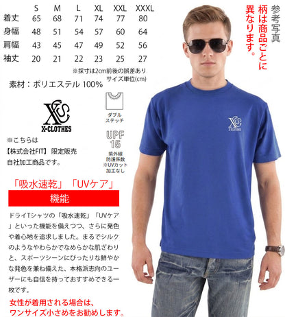ホシガラス2柄 刺繍 4.7oz 柔らかい肌触り ドライ 半袖 Tシャツ メンズ レディース カットソー 大きいサイズあり【X-CLOTHES】オリジナル グッズ 刺繍 ワンポイント 雑貨【b ブラック ネイビー コバルトブルー レッド ワインレッド】【g ホワイト ターコイズブルー】 【6動物鳥魚-野鳥】