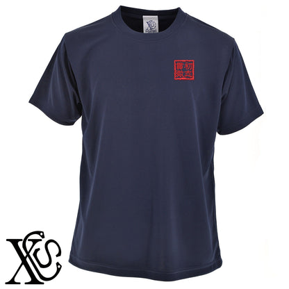 273初志貫徹柄 刺繍 4.7oz 柔らかい肌触り ドライ 半袖 Tシャツ メンズ レディース カットソー 大きいサイズあり【X-CLOTHES】オリジナル グッズ 刺繍 ワンポイント 雑貨【b ブラック ネイビー コバルトブルー レッド ワインレッド】【g ホワイト ターコイズブルー】 【3文字標識-四文字熟語-努力】