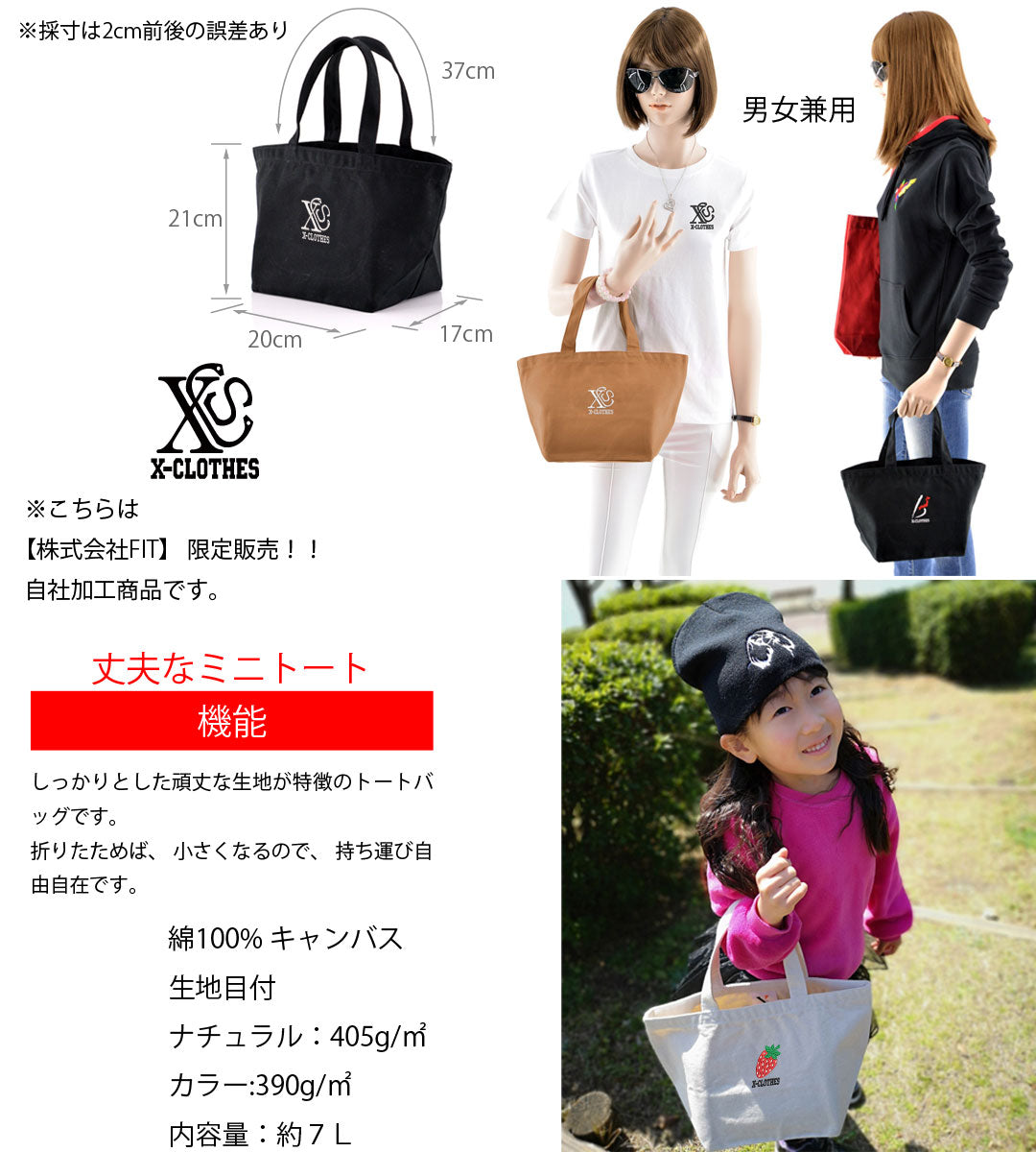 麻雀-発柄 刺繍 キャンバス生地 ランチ ミニ トートバッグ レディース メンズ【X-CLOTHES】オリジナル グッズ 刺繍 ワンポイント 雑貨【b Black Camel】【g Natural Gray】 【8競技音楽-娯楽】