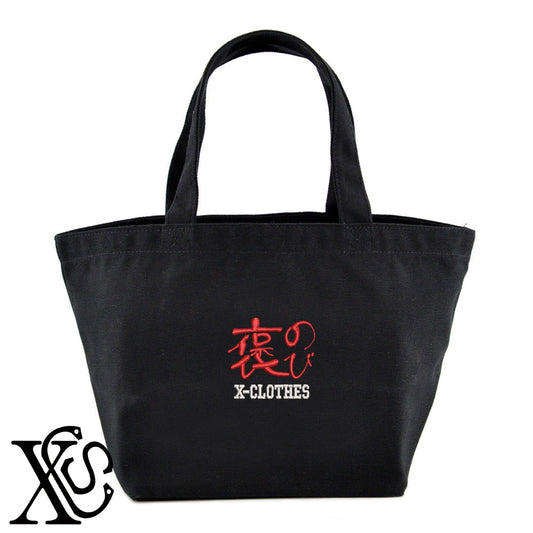 105褒のび柄 刺繍 キャンバス生地 ランチ ミニ トートバッグ レディース メンズ【X-CLOTHES】オリジナル グッズ 刺繍 ワンポイント 雑貨【b Black Camel】【g Natural Gray】 【3文字標識-おもしろ文字】