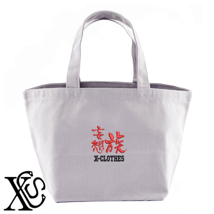 118妄想族柄 刺繍 キャンバス生地 ランチ ミニ トートバッグ レディース メンズ【X-CLOTHES】オリジナル グッズ 刺繍 ワンポイント 雑貨【b Black Camel】【g Natural Gray】 【3文字標識-おもしろ文字】