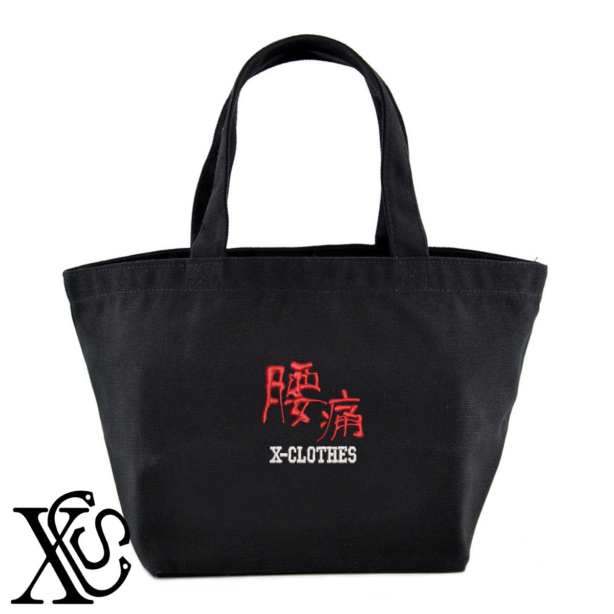 40腰痛柄 刺繍 キャンバス生地 ランチ ミニ トートバッグ レディース メンズ【X-CLOTHES】オリジナル グッズ 刺繍 ワンポイント 雑貨【b Black Camel】【g Natural Gray】 【3文字標識-おもしろ文字】