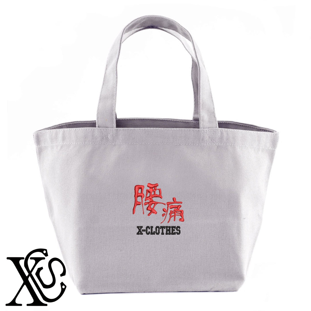 40腰痛柄 刺繍 キャンバス生地 ランチ ミニ トートバッグ レディース メンズ【X-CLOTHES】オリジナル グッズ 刺繍 ワンポイント 雑貨【b Black Camel】【g Natural Gray】 【3文字標識-おもしろ文字】
