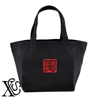267猪突猛進柄 刺繍 キャンバス生地 ランチ ミニ トートバッグ レディース メンズ【X-CLOTHES】オリジナル グッズ 刺繍 ワンポイント 雑貨【b Black Camel】【g Natural Gray】 【3文字標識-四文字熟語-前向き】