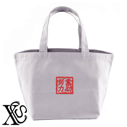 276奮励努力柄 刺繍 キャンバス生地 ランチ ミニ トートバッグ レディース メンズ【X-CLOTHES】オリジナル グッズ 刺繍 ワンポイント 雑貨【b Black Camel】【g Natural Gray】 【3文字標識-四文字熟語-努力】