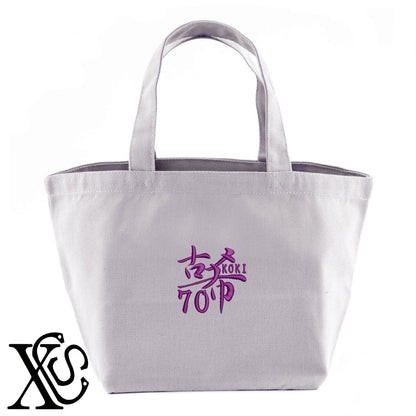 70古希2柄 刺繍 キャンバス生地 ランチ ミニ トートバッグ レディース メンズ【X-CLOTHES】オリジナル グッズ 刺繍 ワンポイント 雑貨【b Black Camel】【g Natural Gray】 【7家紋お祝-長寿祝い】