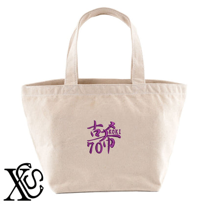 70古希2柄 刺繍 キャンバス生地 ランチ ミニ トートバッグ レディース メンズ【X-CLOTHES】オリジナル グッズ 刺繍 ワンポイント 雑貨【b Black Camel】【g Natural Gray】 【7家紋お祝-長寿祝い】