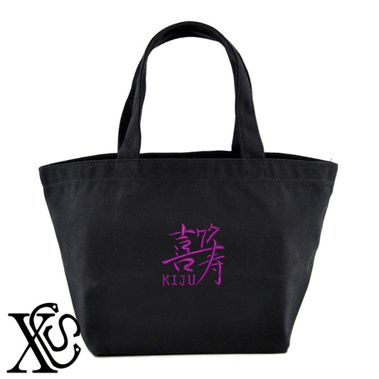 77喜寿2柄 刺繍 キャンバス生地 ランチ ミニ トートバッグ レディース メンズ【X-CLOTHES】オリジナル グッズ 刺繍 ワンポイント 雑貨【b Black Camel】【g Natural Gray】 【7家紋お祝-長寿祝い】