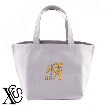 88米寿2柄 刺繍 キャンバス生地 ランチ ミニ トートバッグ レディース メンズ【X-CLOTHES】オリジナル グッズ 刺繍 ワンポイント 雑貨【b Black Camel】【g Natural Gray】 【7家紋お祝-長寿祝い】