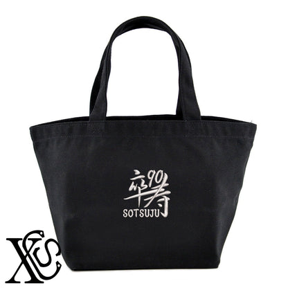 90卒寿2柄 刺繍 キャンバス生地 ランチ ミニ トートバッグ レディース メンズ【X-CLOTHES】オリジナル グッズ 刺繍 ワンポイント 雑貨【b Black Camel】【g Natural Gray】 【7家紋お祝-長寿祝い】