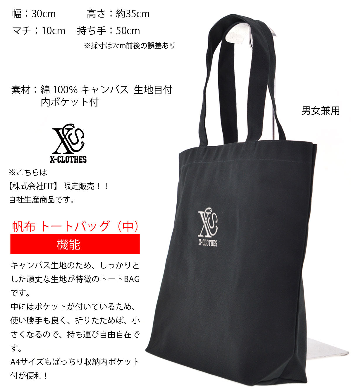 スカル6柄 刺繍 キャンバス生地 A4 内ポケットあり トートバッグ メンズ レディース【X-CLOTHES】オリジナル グッズ 刺繍 ワンポイント 雑貨【b Black Camel】【g Natural Gray】 【7家紋お祝-ロゴ】