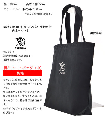 花12柄 刺繍 キャンバス生地 A4 内ポケットあり トートバッグ メンズ レディース【X-CLOTHES】オリジナル グッズ 刺繍 ワンポイント 雑貨【b Black Camel】【g Natural Gray】 【2植物ロゴ-植物】