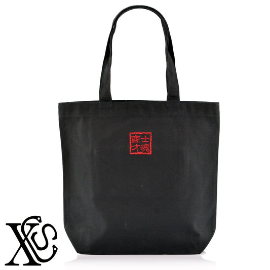 240士魂商才柄 刺繍 キャンバス生地 A4 内ポケットあり トートバッグ メンズ レディース【X-CLOTHES】オリジナル グッズ 刺繍 ワンポイント 雑貨【b Black Camel】【g Natural Gray】 【3文字標識-四文字熟語-仕事】